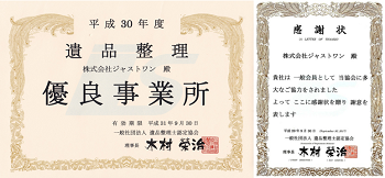 kansyajyou